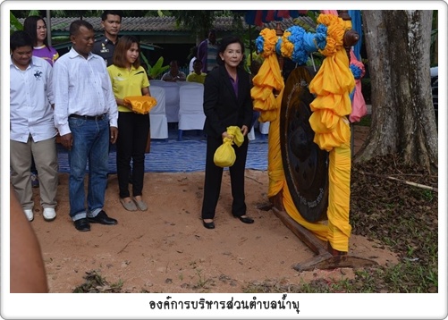 กรีฑานักเรียน-ประชาชน ตำบลน้ำพุ-ตำบลท่าชี ณ ร.ร.ท่าชิวิทยาคม