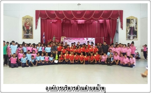 โครงการฝึกอบรมให้ความรู้เกี่ยวกับยาเสพติดและกระบวนการทางกฎหมาย