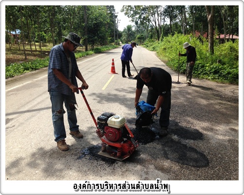 อบต.น้ำพุเร่งดำเนินการซ่อมแซมถนนเพื่อความสะดวกในการสัญจร ของพี่น้องประชาชนชาวตำบลน้ำพุ