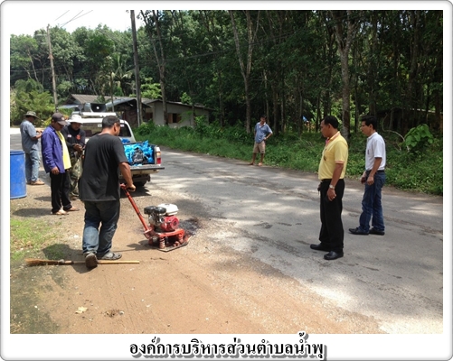 โครงการซ่อมแซมถนนหินคลุกภายในตำบลน้ำพุ 