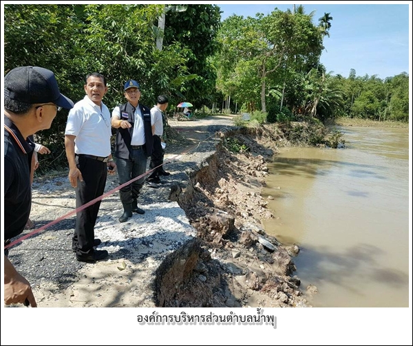 นายสนธยา  โปอินทร์ นายกองค์การบริหารส่วนตำบลน้ำพุ พร้อมคณะผู้บริหาร  ส.อบต. ปลัด ผู้อำนวยการกองช่าง พนักงานเจ้าหน้าที่ ที่เกี่ยวข้อง ลงสำรวจพื้นที่ ที่ได้รับผลกระทบจาก จากอุทกภัยน้ำป่าไหลหลากและน้ำล้นตลิ่งเข้าท่วมบ้านเรือน ในตำบลน้ำพุ ได้ดำเนินการแก้ไขปัญหาเบื้องตนในบางส่วน